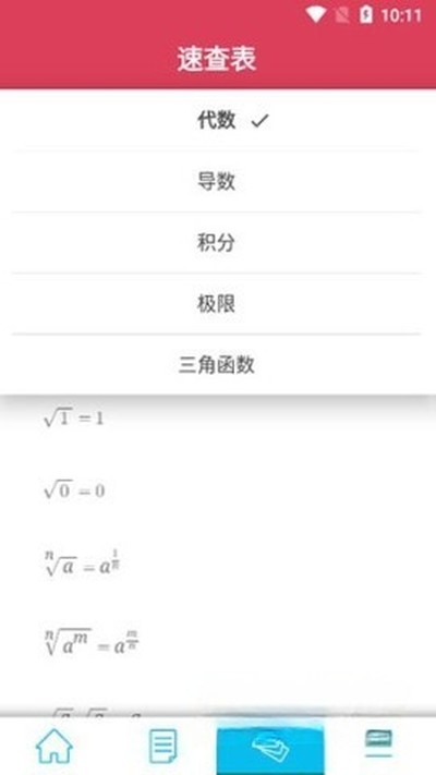 Symbolab���°�v12.0.5