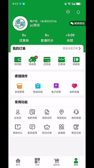 ����ҽҩ���ذ�װv1.1.8