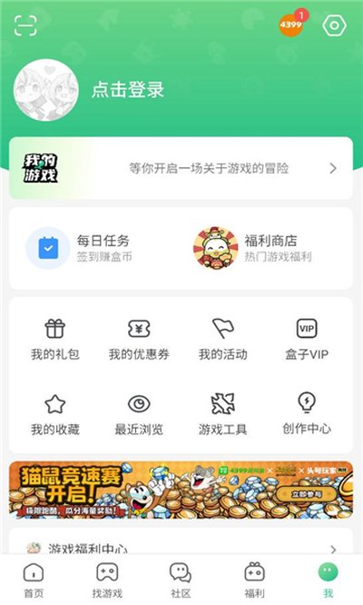 4399��Ϸ����Ѱ�װ����׿��v9.1.0.38