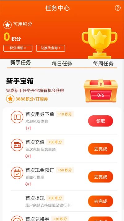Ϭ���׹�app������Ѱ�v3.0.0