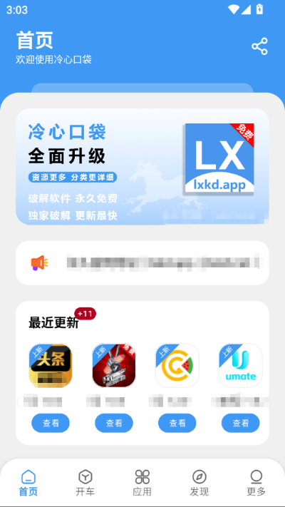 ���Ŀڴ����°�appv1.1.9