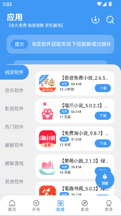 ���Ŀڴ����°�appv1.1.9