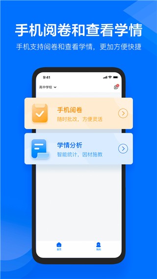 ���ν�ʦ���ְ�׿��v1.5.6