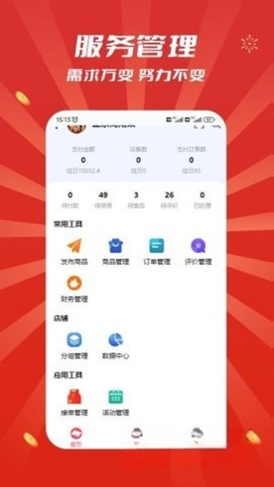 ׷���̼Ҷ˰�׿���°�����v1.4.4
