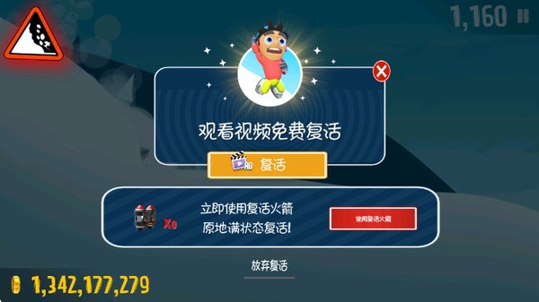 ��ѩ��ð������汾��׿����v2.6