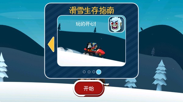 ��ѩ��ð������汾��׿����v2.6