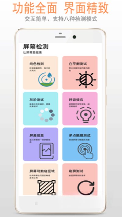 ��Ļ���app��������2026��׿���°�v2.7.0