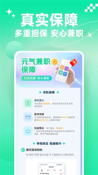 Ԫ����ְ�ٷ���v1.0.20