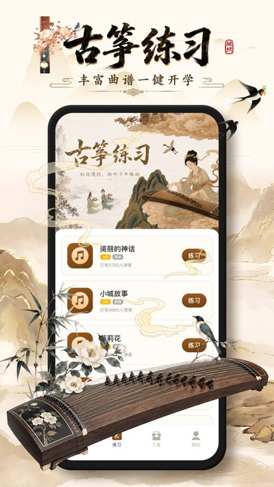 ���ֹ���ģ��ٷ���׿��v1.0.0