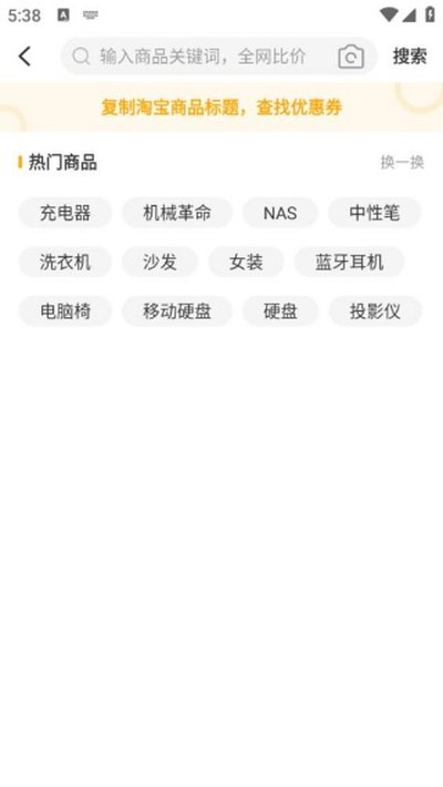 �ȼ۹��������°�׿������v2.1.3.1