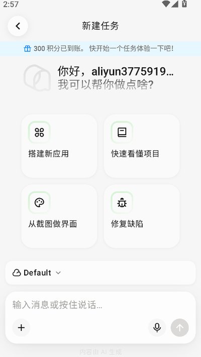 ǧ��qoder�ٷ���׿�汾����v0.3.5
