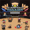 ��ս����(teamfight manager)������׿��v3.0