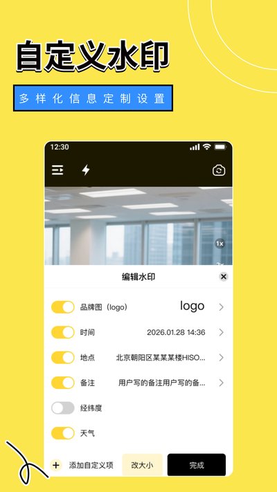 �������ˮӡ���ʵʱ��app�ٷ�������v1.0.0