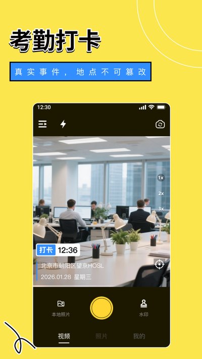 �������ˮӡ���ʵʱ��app�ٷ�������v1.0.0
