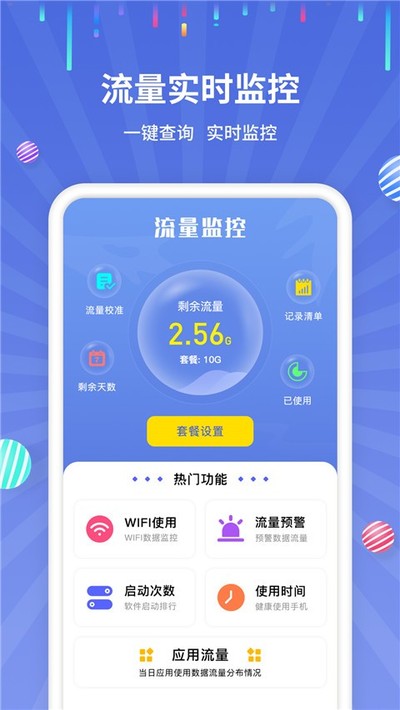 �����������app��׿��v1.0.9