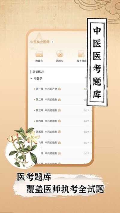 ��ҽ�������°�appv2.2