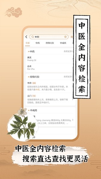 ��ҽ�������°�appv2.2