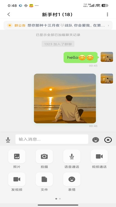 HGmessenger��׿��v1.0.0