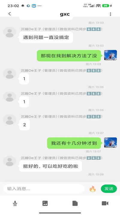 HGmessenger��׿��v1.0.0