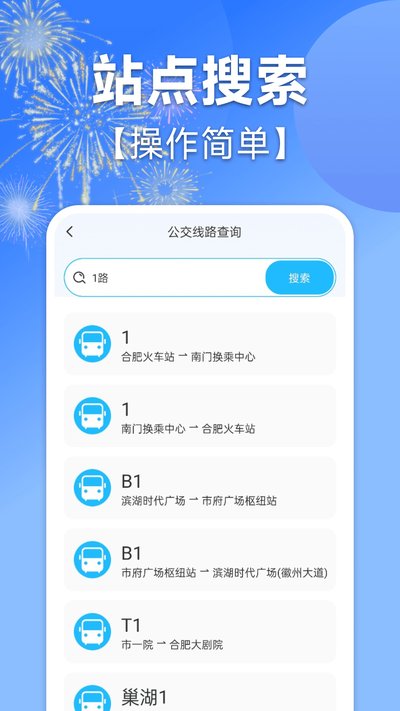 ���ϵ����˳���app�ٷ�������v1.0.1
