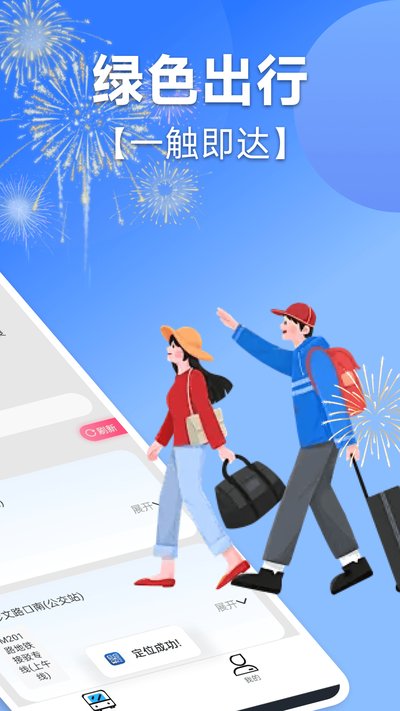 ���ϵ����˳���app�ٷ�������v1.0.1