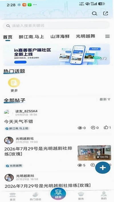 in�������ذ�׿��v2.1.2