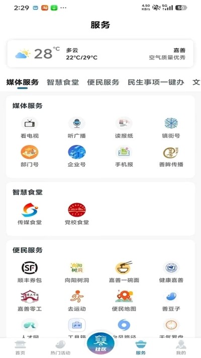 in�������ذ�׿��v2.1.2