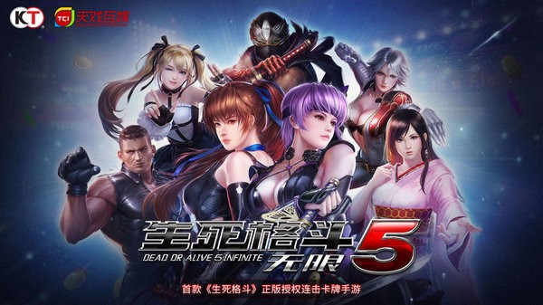 ������(DeadorAlive)��׿������v1.0.9