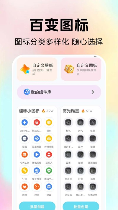 ȫ���ݻ�ͼ��appv1.0.0.1a-H