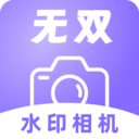 ��˫ˮӡ����ֻ���Ѱ�v1.3.0