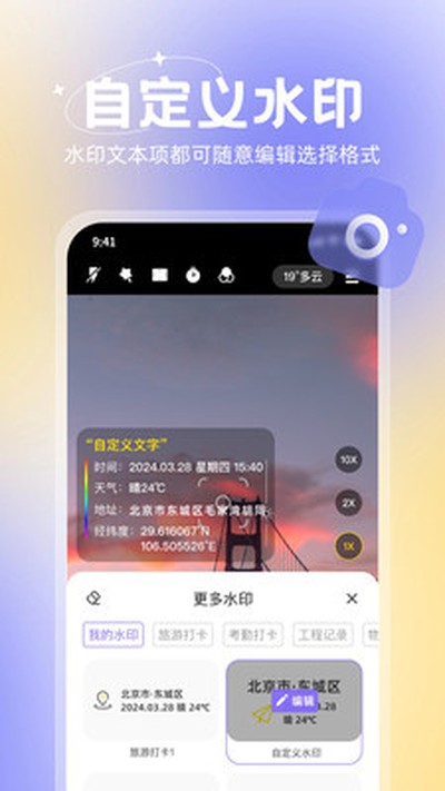 ��˫ˮӡ����ֻ���Ѱ�v1.3.0