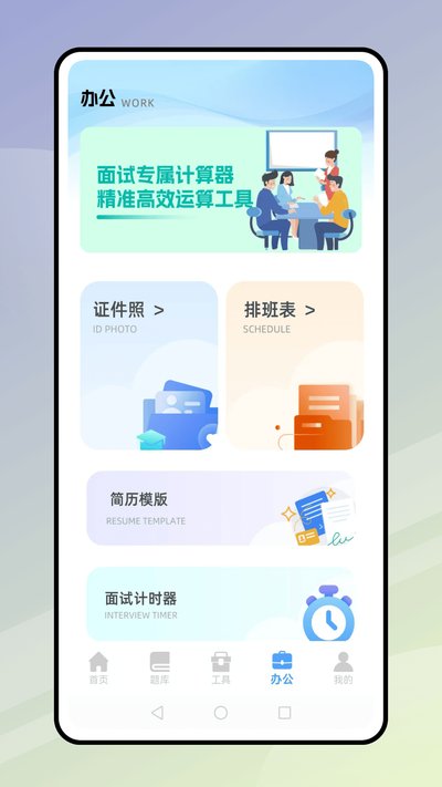 ��ҵ���ֻ���׿������v1.0.2