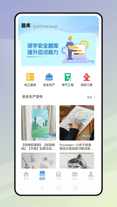 ��ҵ���ֻ���׿������v1.0.2