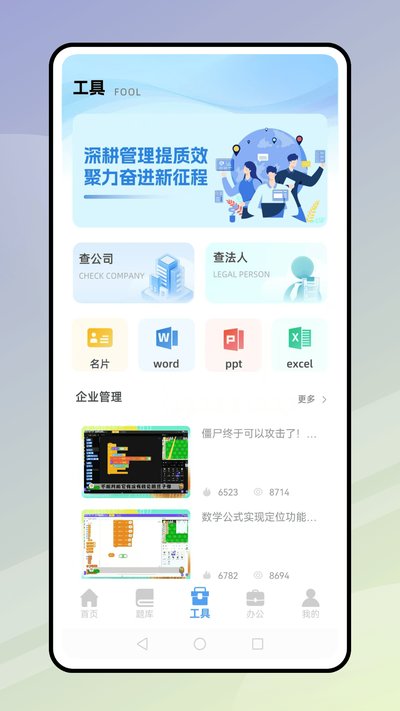 ��ҵ���ֻ���׿������v1.0.2