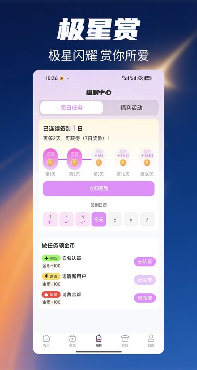 ������app�ٷ�������v1.0.5