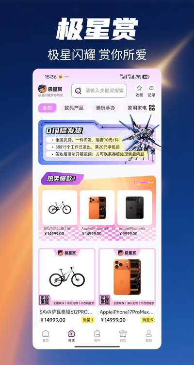 ������app�ٷ�������v1.0.5