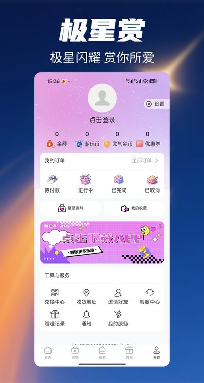 ������app�ٷ�������v1.0.5