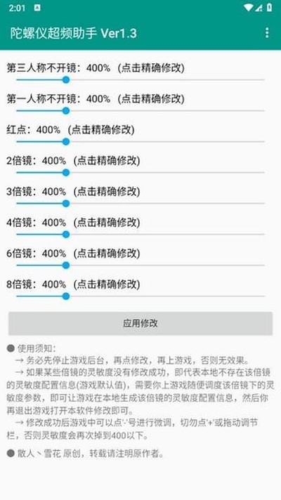�������ӳ��޸������°�vPro 8.0.0-5
