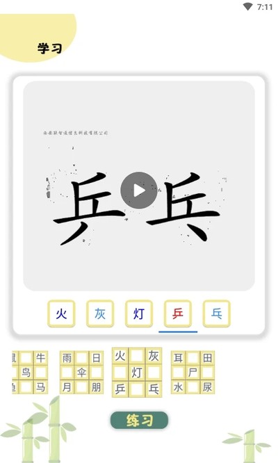 ����ͼ��ʶ�ְ�׿��v2.3.3