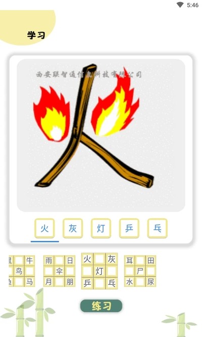 ����ͼ��ʶ�ְ�׿��v2.3.3