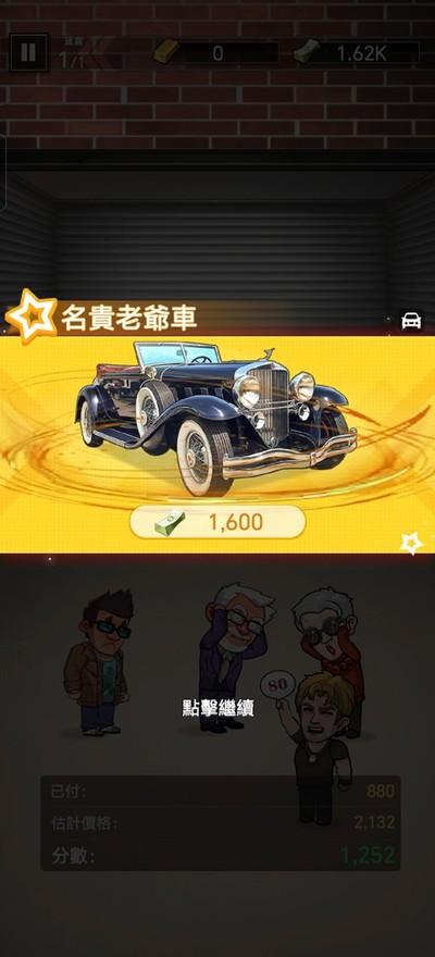BidMaster��׿��v0.8.5