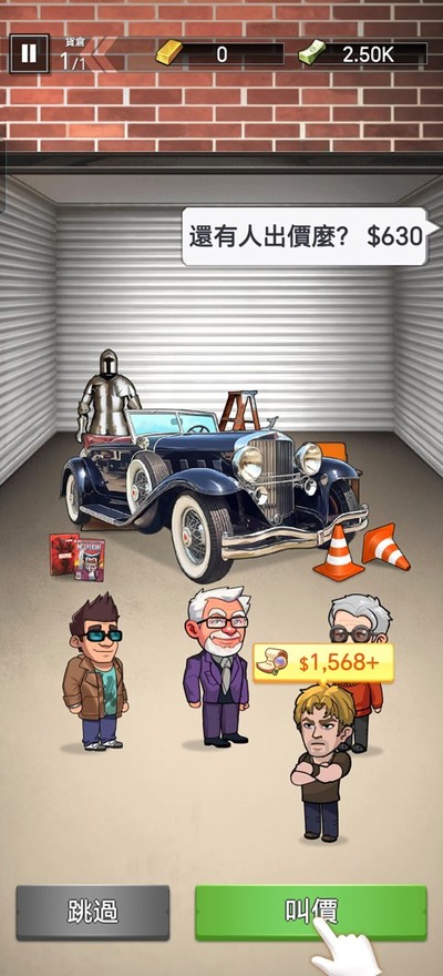 BidMaster��׿��v0.8.5