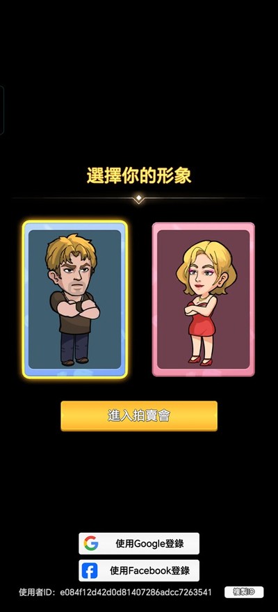 BidMaster��׿��v0.8.5