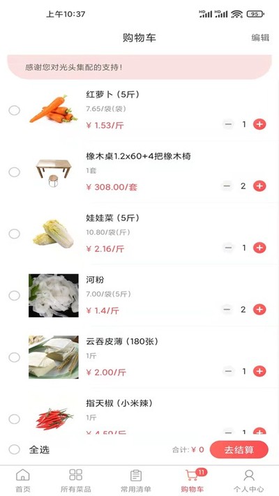��ͷ���䰲׿��v1.9.9