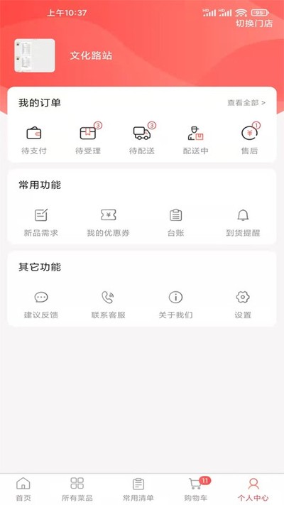 ��ͷ���䰲׿��v1.9.9