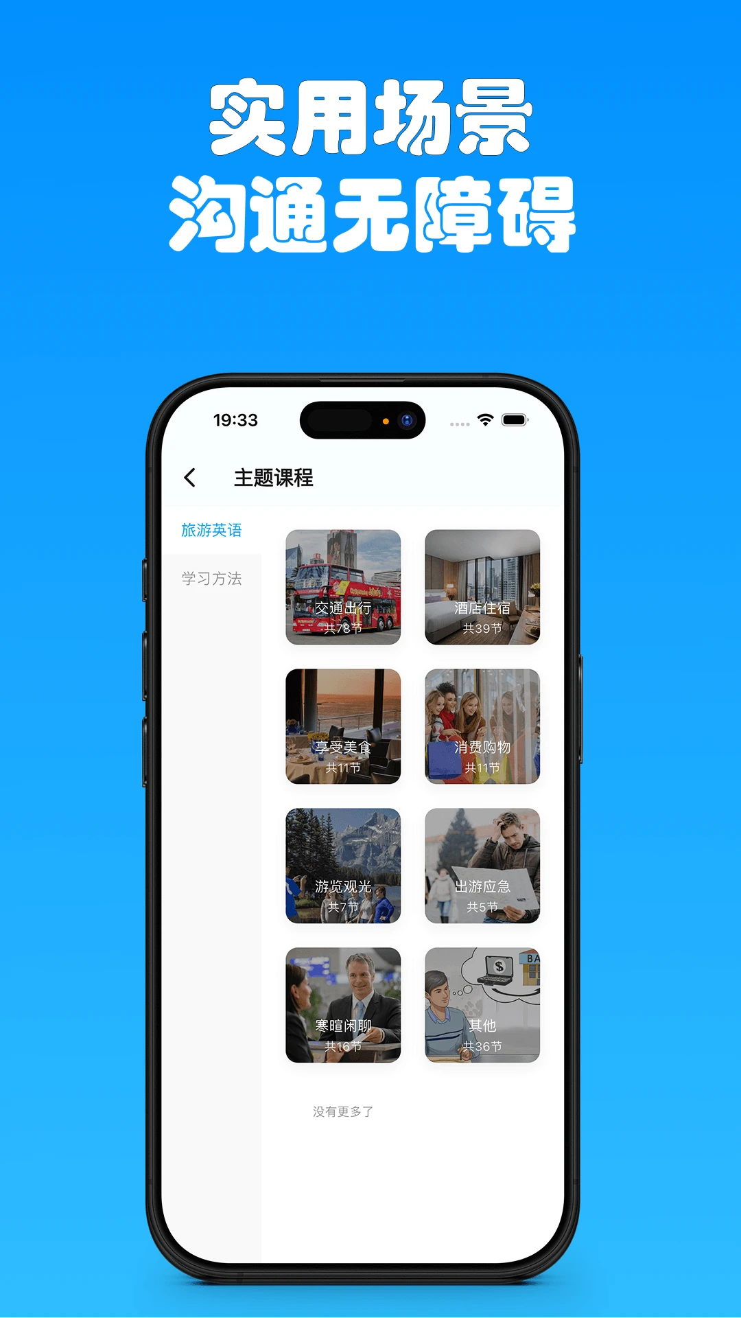 �а�Ӣ��ٷ���������v2.2