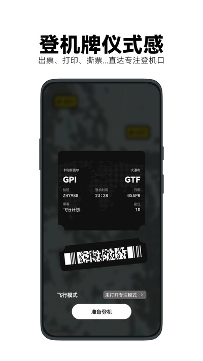 AirplanMode���мƻ����°�����vV1.2.1.1