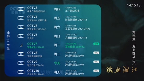 ��è����TV��������°�v2.13.8