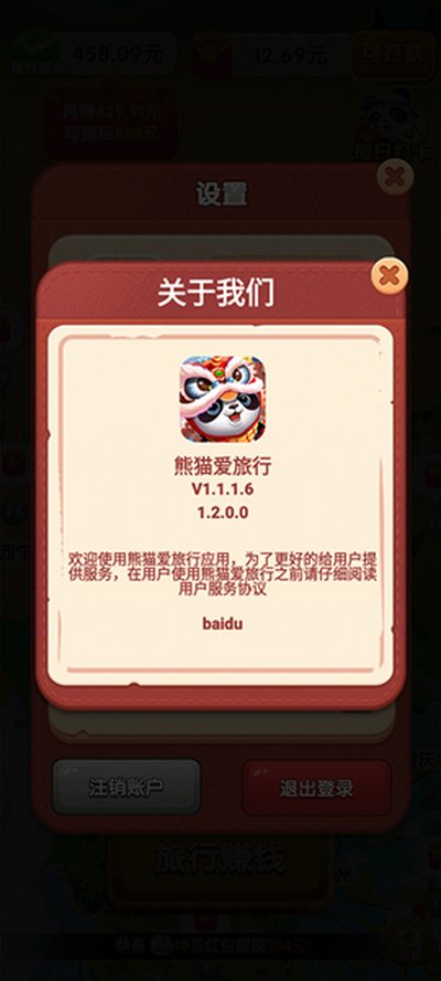 ��è�����к�������¹ٷ���v2.0.3