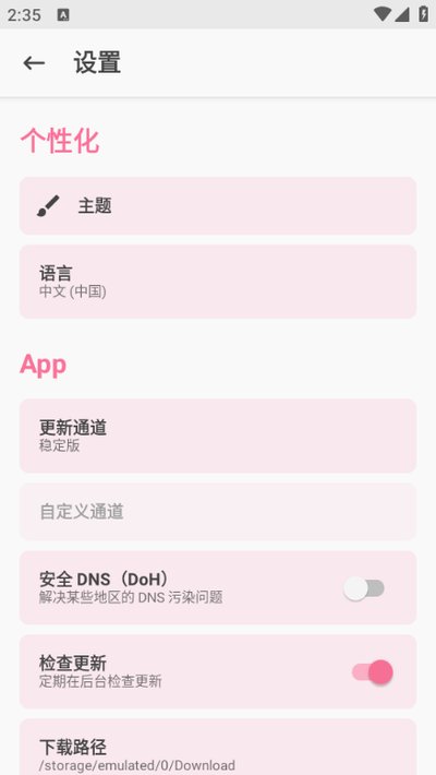 Magisk��߷�ɫ������(PinkCGUIMagiskManager)��׿���°�v23.0(PinkCG UI)